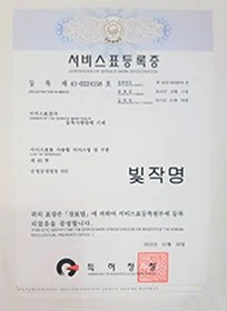 한울작명원 인증서 4