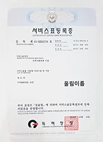 한울작명원 인증서 6